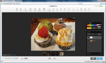 NAVERフォトエディター のスクリーンショット