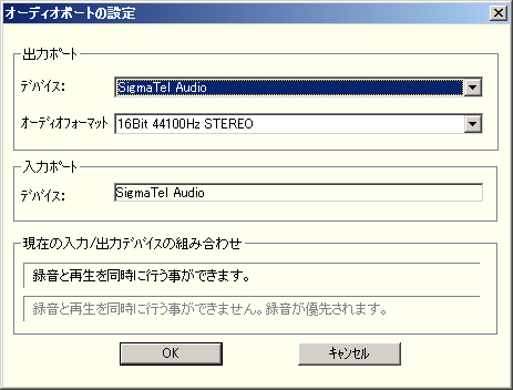 オーディオポートの設定