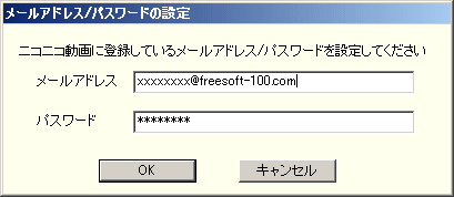 メールアドレス/パスワードの設定