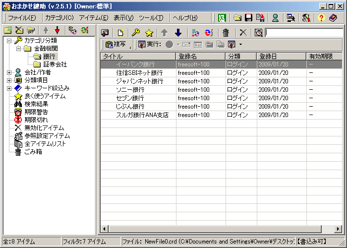 アイテムの一覧表示