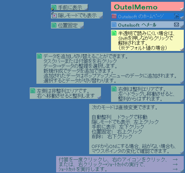 デスクトップへの貼り付け