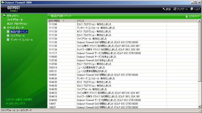 製品内部イベント