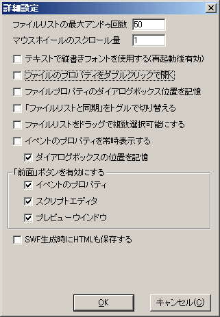 詳細設定