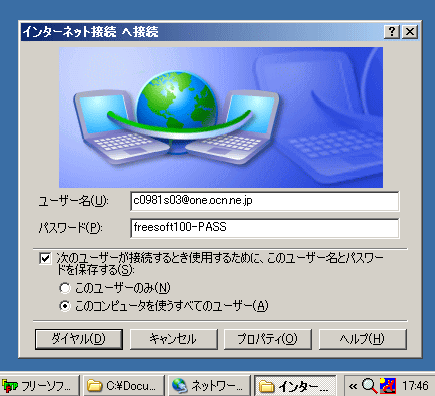 Windows の伏せ字を表示