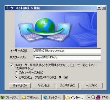 パスワードの確認 for XP