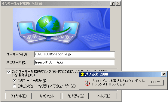 Windows の伏せ字解読