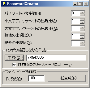 PasswordCreator