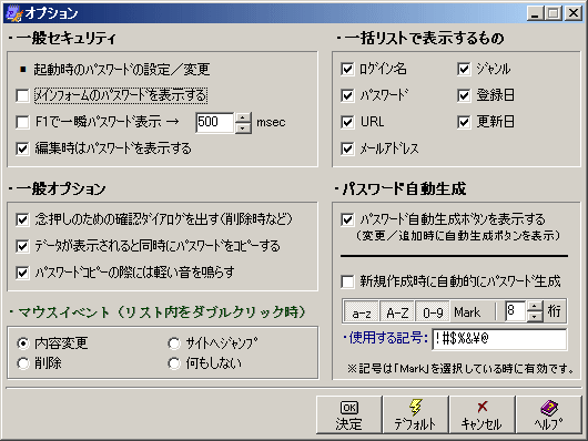 オプション