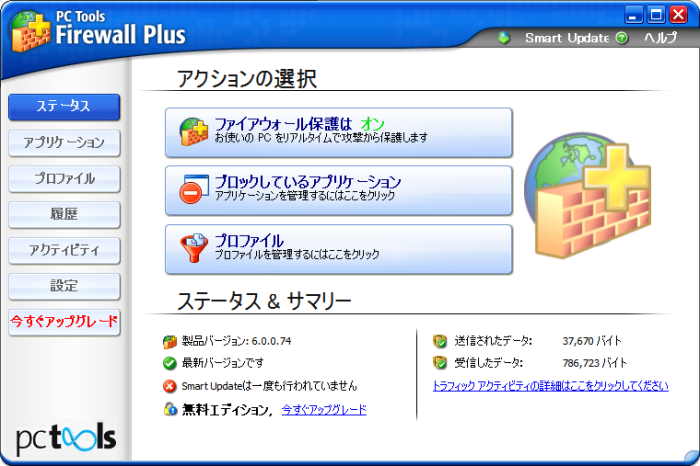 PC Tools Firewall Plus - メイン画面