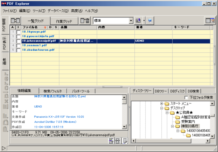 PDF Explorer