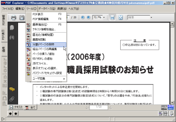 PDF Explorer のサムネイル