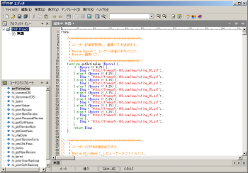 PHPエディタ