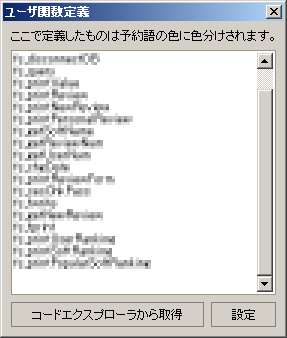 ユーザ関数定義