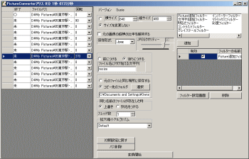 Piconter のスクリーンショット