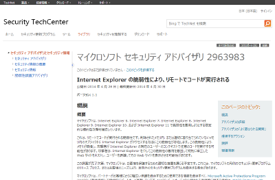 マイクロソフト セキュリティ アドバイザリ 2963983