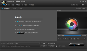 Aiseesoft MP4 動画変換 - メイン画面