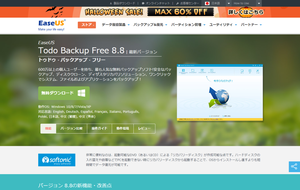 EaseUS Todo Backup Free ウェブサイト