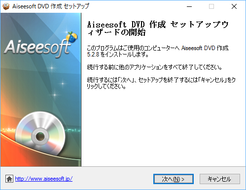 Aiseesoft DVD 作成 セットアップ