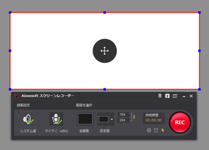 Aiseesoft スクリーンレコーダー