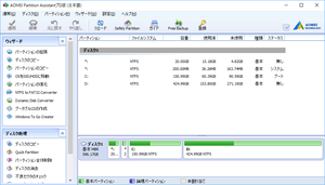 AOMEI Partition Assistant Pro