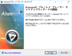 Aiseesoft ブルーレイ プレーヤー セットアップ