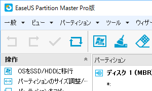 Pro版の表示になる