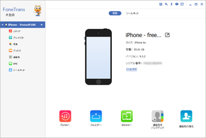 Aiseesoft FoneTrans - iOS 転送