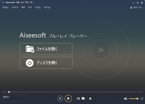 Aiseesoft ブルーレイプレーヤー