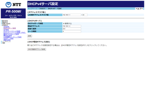 モデムの設定