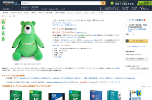 Amazon