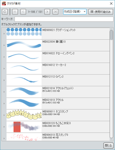 クラウド素材