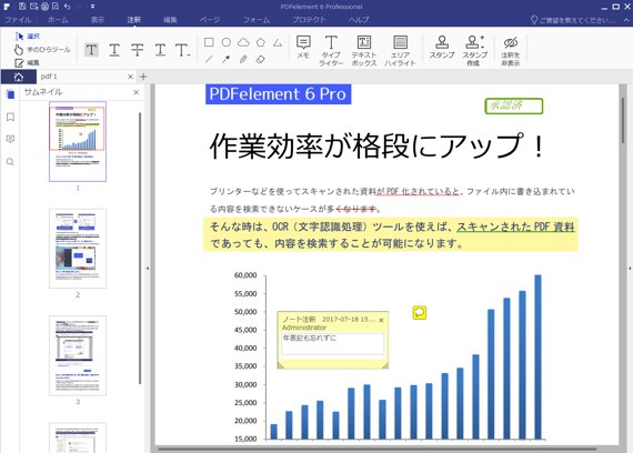 作業効率が格段にアップするPDF編集機能