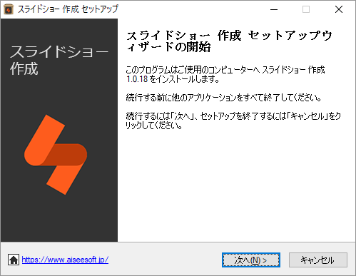 Aiseesoft スライドショー 作成 - セットアップ