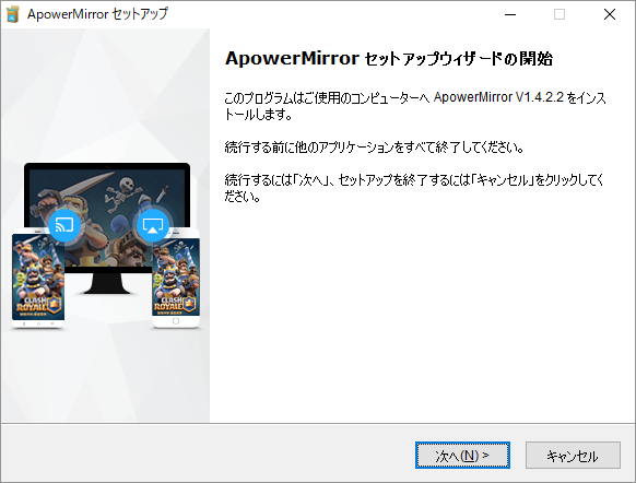 ApowerMirror 作成 - セットアップ