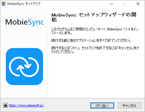 Aiseesoft MobieSync - セットアップ