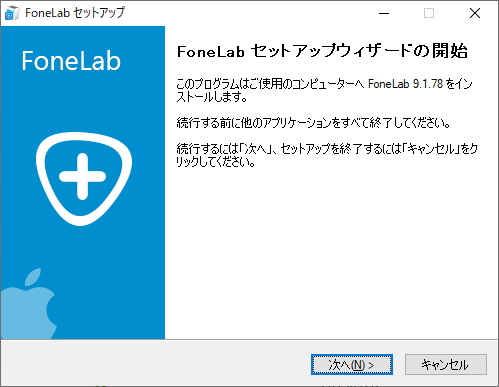 Aiseesoft FoneLab - セットアップ