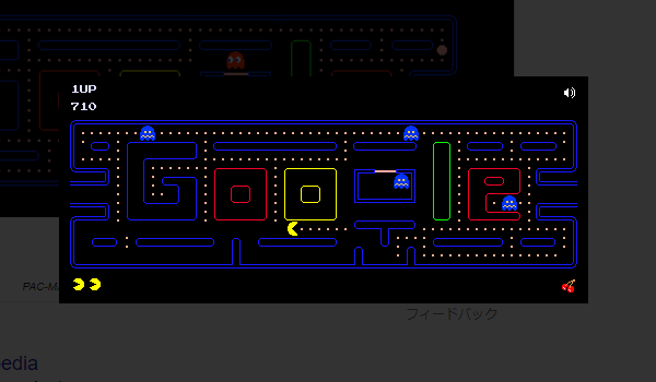 パックマンをプレイ