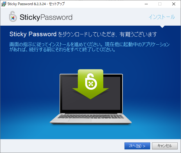 Sticky Password セットアップ