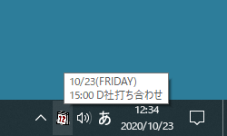 オンマウスで今日の予定を表示