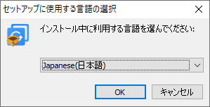 セットアップに使用する言語の選択