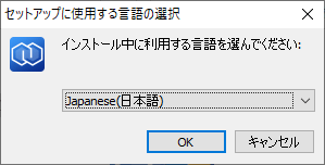 セットアップに使用する言語の選択