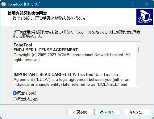 使用許諾契約書の同意