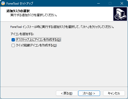 追加タスクの選択