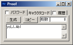 パスワード生成