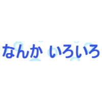 K.E 氏 のイメージ