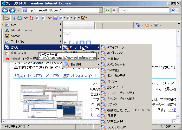 QuickLinkBar Ex