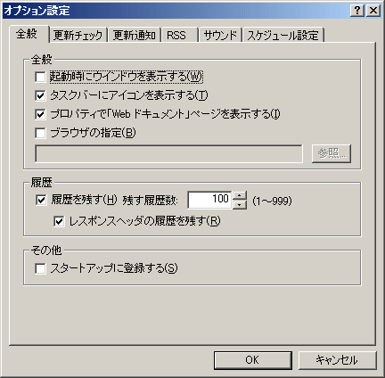 オプション設定