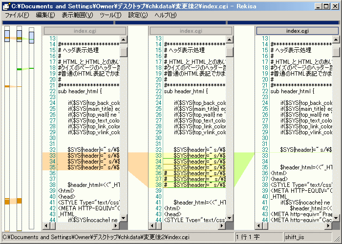 3ファイルの比較