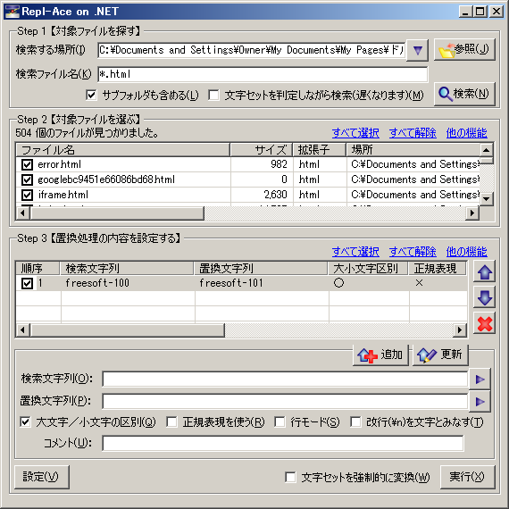 Repl-Ace on .NET