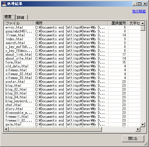 処理結果